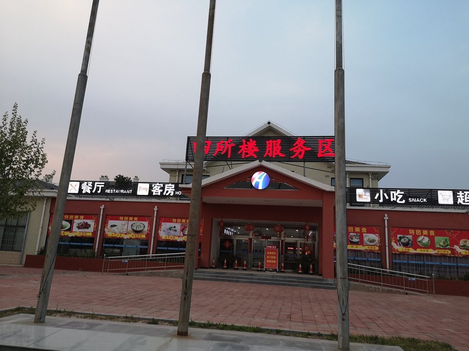 y***:四所楼服务区在通许县界内,我们从商丘回郑州