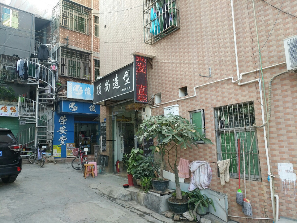 顶尚造型(横岗六约店)图片