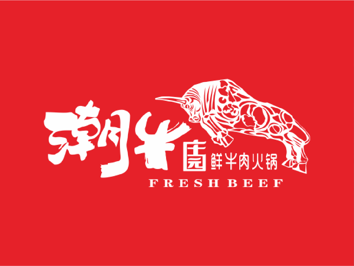         潮牛庄园鲜牛肉火锅(龙湖