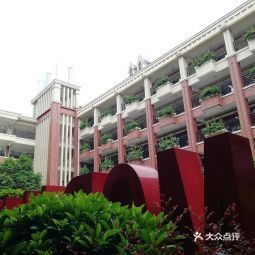 广东外语外贸大学附设佛山外国语学校(简称广外佛山外校)