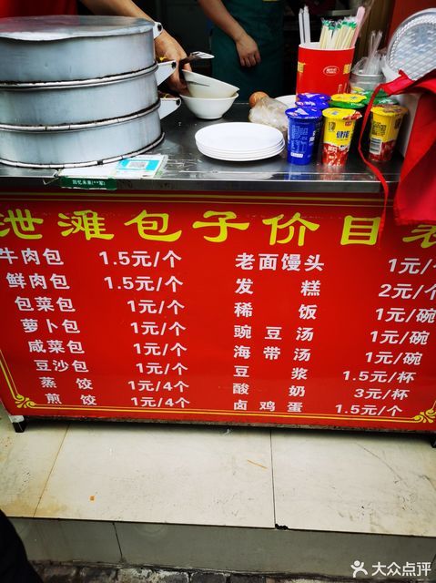 泄滩包子(庙嘴店)位于宜昌市秭归县茅坪镇桔颂路35号 标签:餐饮快餐