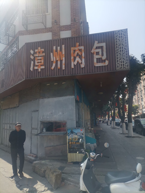 漳州市 餐饮服务 餐馆 漳州肉包推荐菜:分类:餐馆;餐饮;快餐 电话