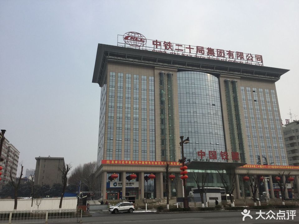 中国铁建二十局集团有限公司