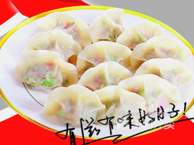 东北饺子馆