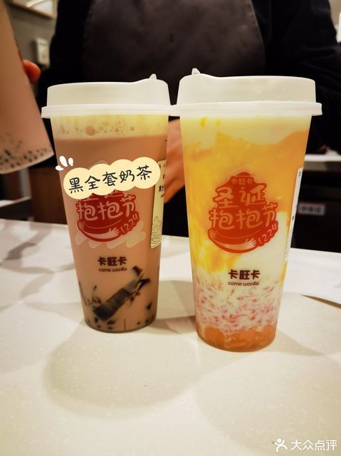 卡旺卡奶茶(六安万达店)