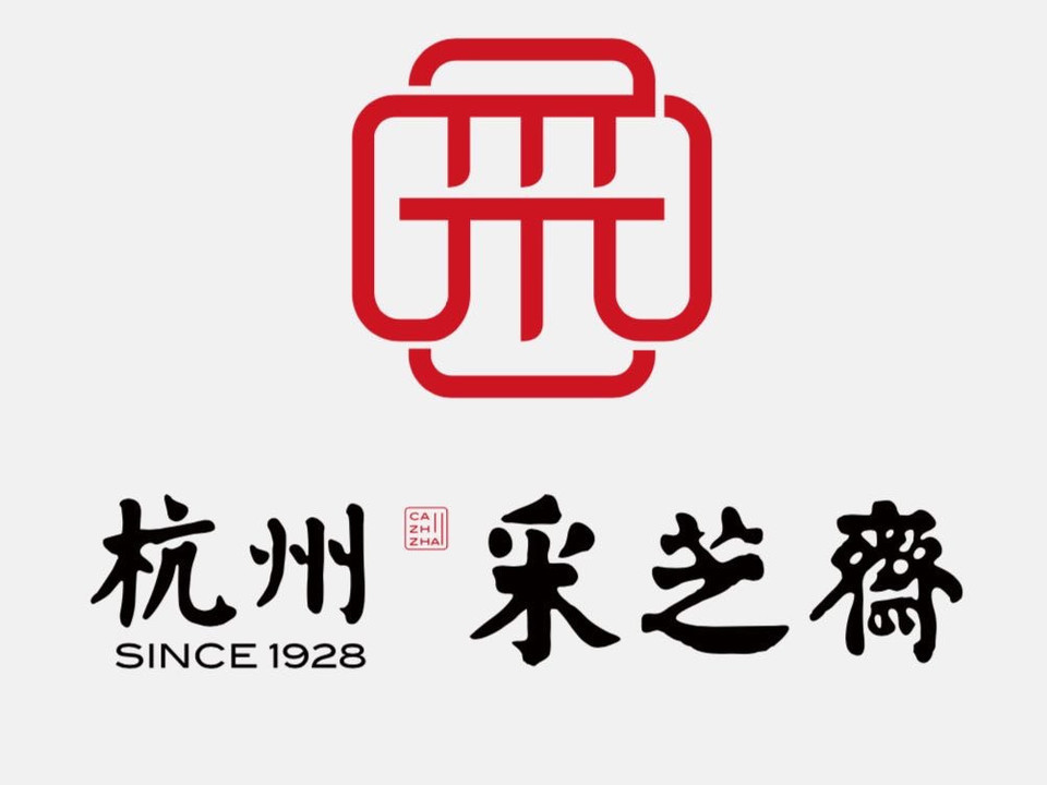 采芝斋延安路总店