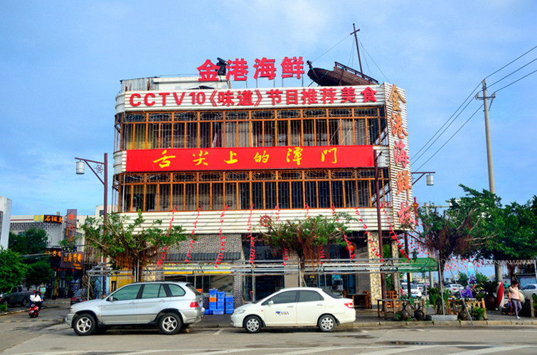 厦门市 > 琼海海鲜市场                     