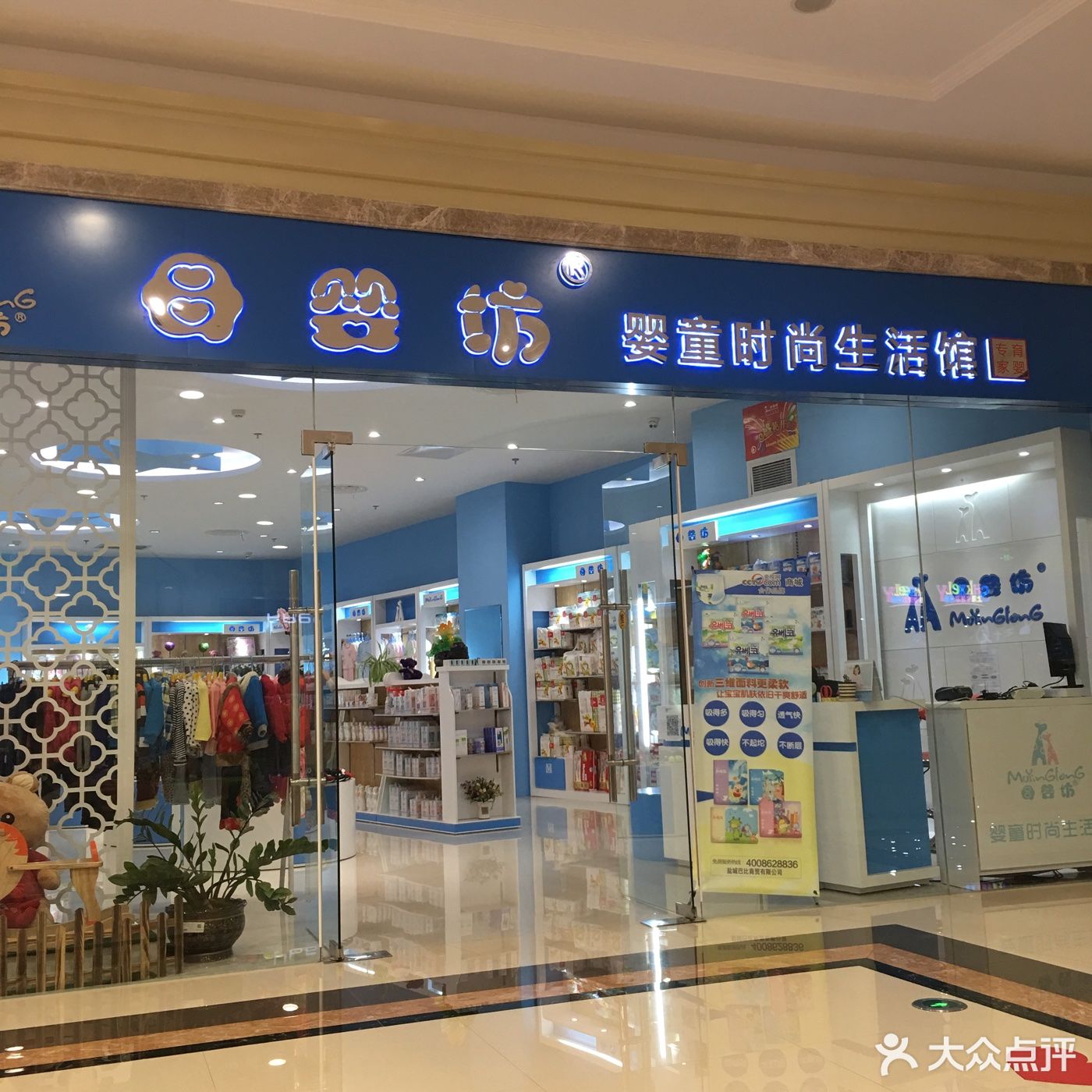 店好宝贝婴幼儿用品店婴儿用品专卖店婴幼儿用品批发新生儿用品专卖店