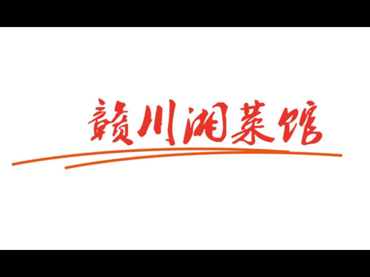 赣川湘菜馆万庭店