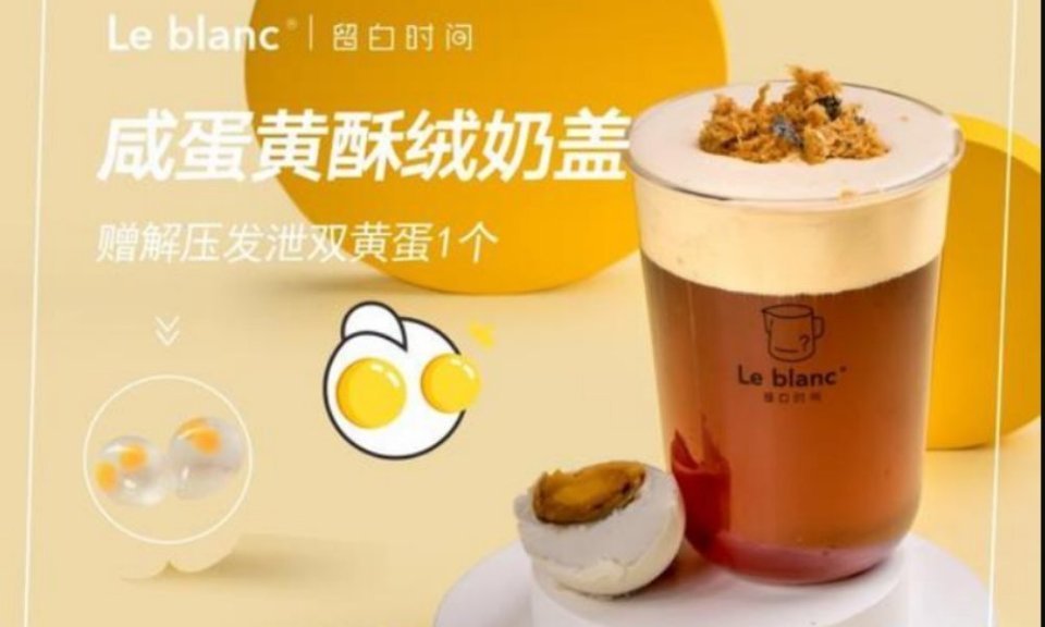 咸蛋黄酥绒奶盖