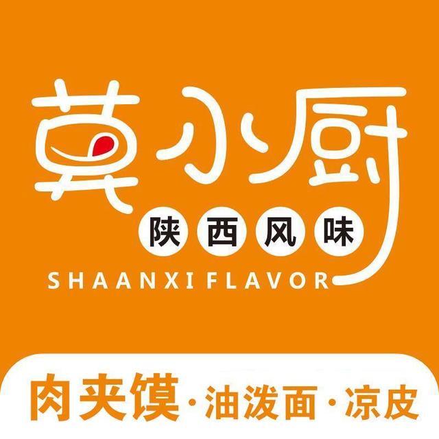 【莫小厨肉夹馍·刀削面馆(棠下店】地址,电话,路线,周边设施_360