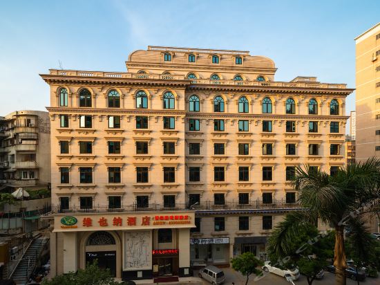        维也纳酒店(珠海香洲情侣
