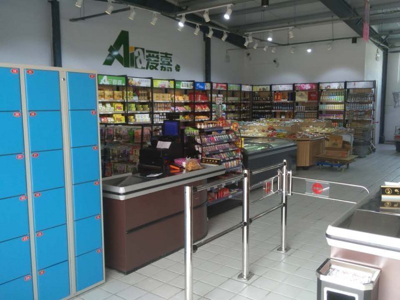 熊猫24小时便利店