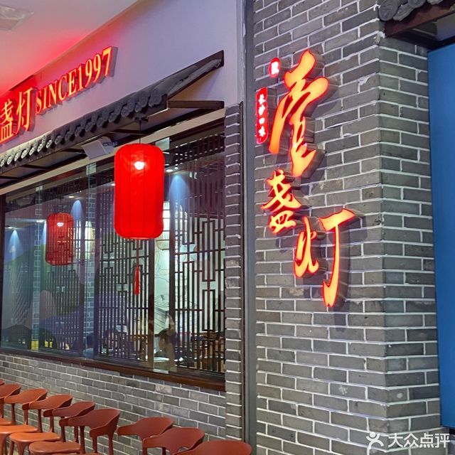 武汉市 餐饮服务 餐馆 正餐 中餐正餐 > 壹盏灯(群星城店) 壹盏灯