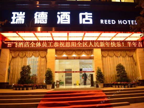 瑞德酒店图片