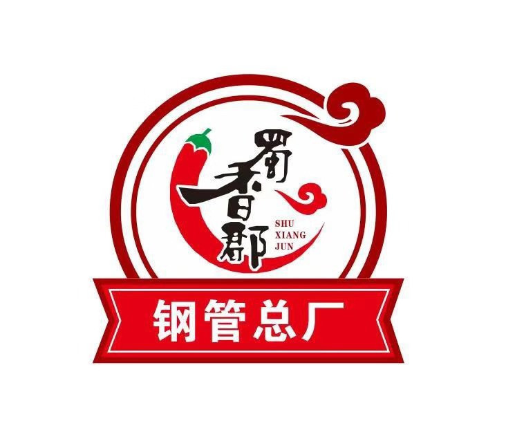 蜀香郡小郡肝火锅串串香