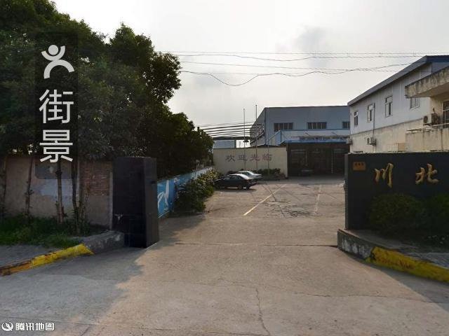 川北汽车修理厂
