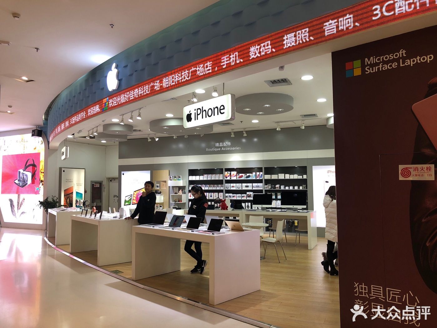 apple 朝阳大悦城