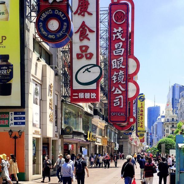 南京路步行街