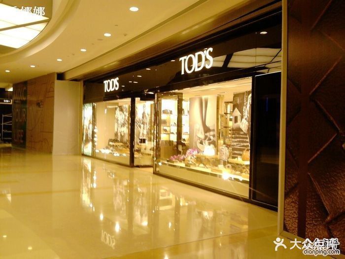 tods万象城购物中心店