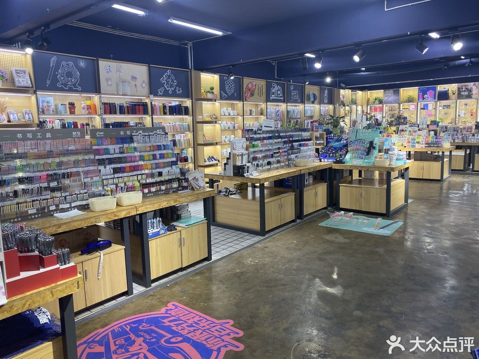 鹰王文化厂文具馆