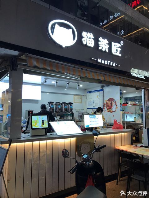 【猫茶匠(恒基广场店】猫茶匠(恒基广场店)电话