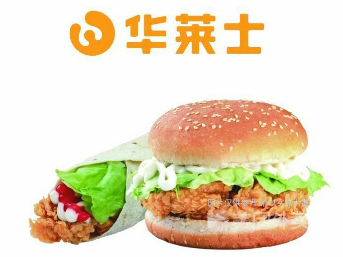 华莱士