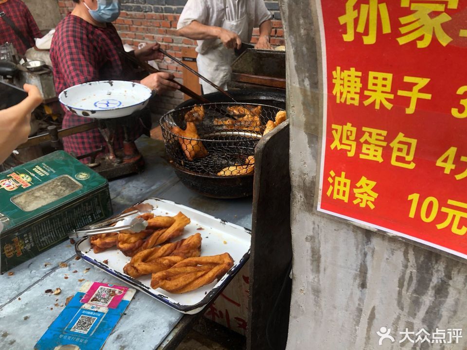 孙家糖油条