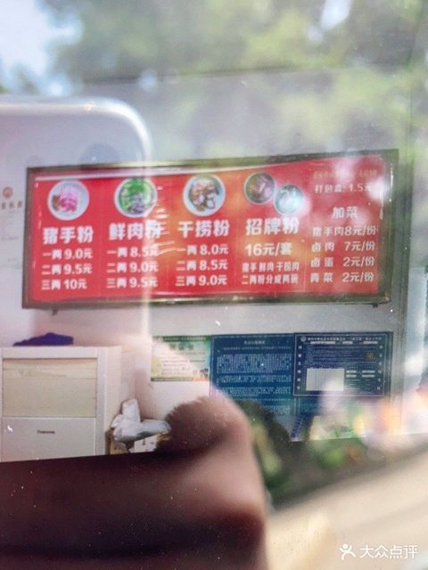 永城王米粉位于柳州市路76门面 标签:餐饮快餐中式快餐米粉