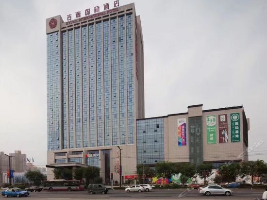 吉源国际酒店澳堡时代广场店