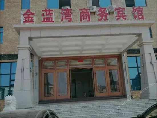 中房金蓝湾