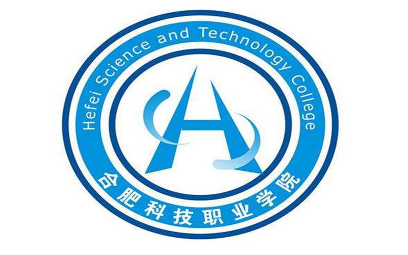            合肥科技职业学院