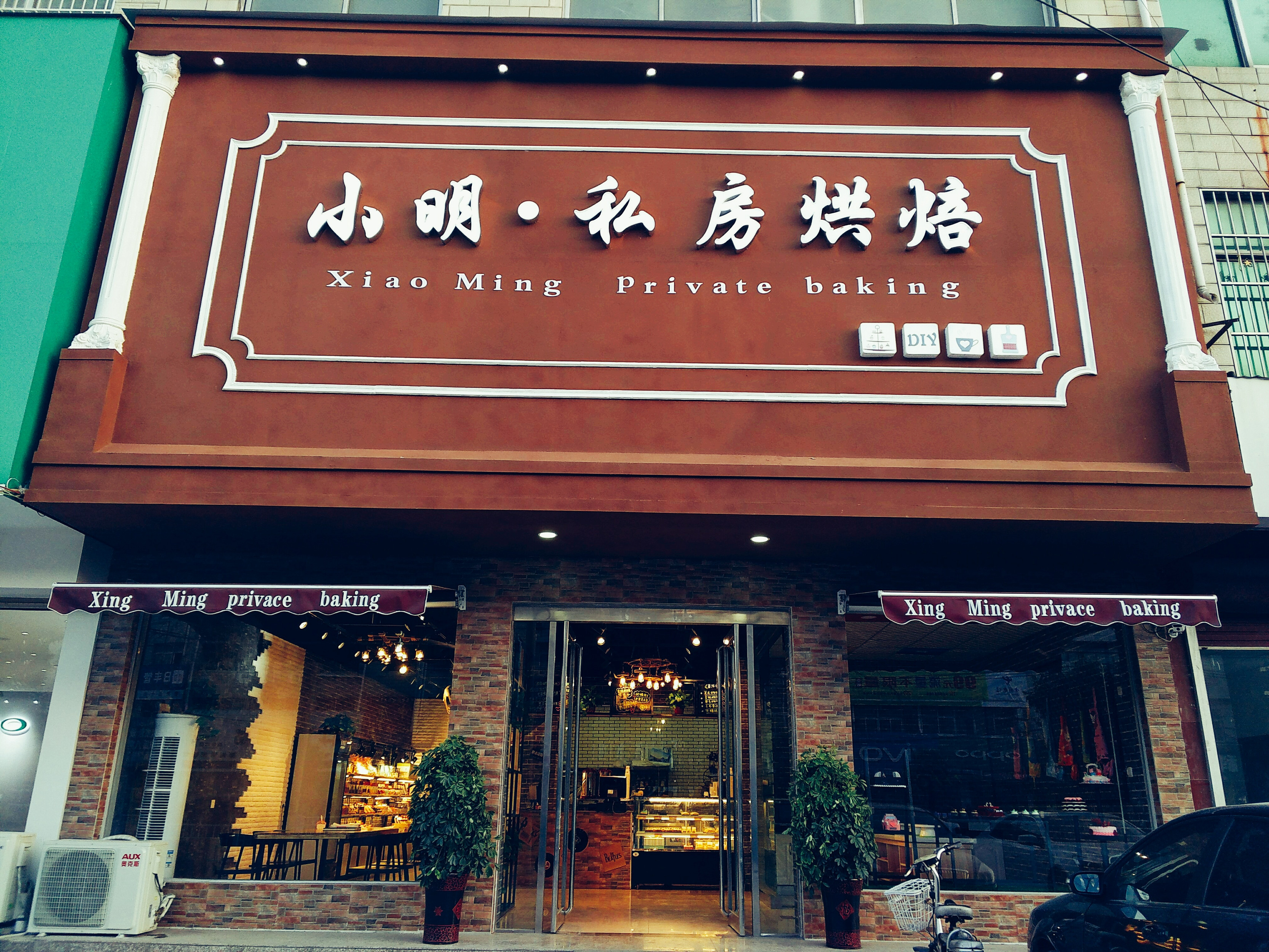 聚香园蛋糕房(信陵路店)