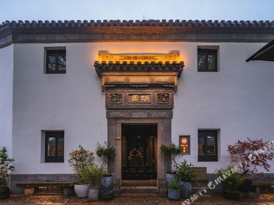 花筑奢·同里明园民宿图片