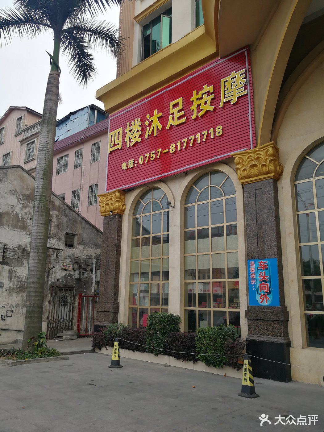 婴儿原生态泳疗馆丽枫酒店东莞虎门广场店韩蒸天下喜之悦休闲桑拿