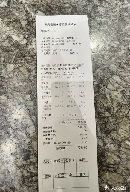 阳光巴厘水疗会