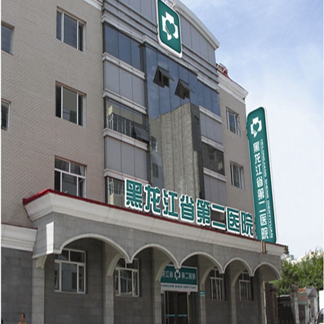 哈尔滨市第一医院-急救中心