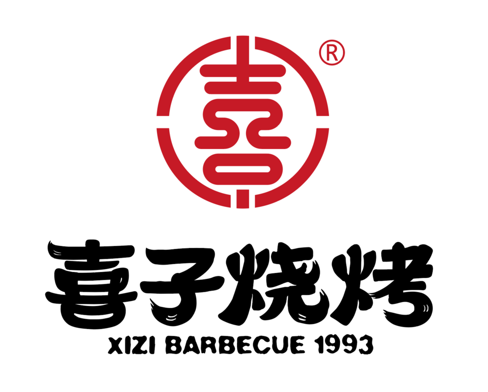 喜子野柇桃烤肉店恒大绿洲店