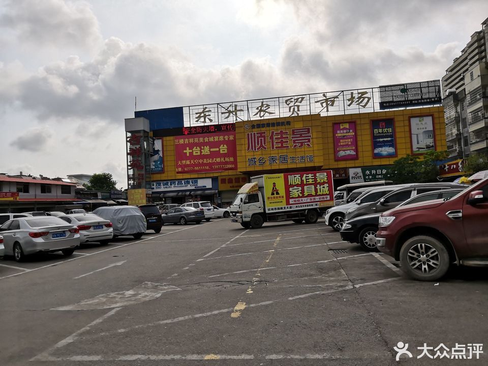 东升农贸市场