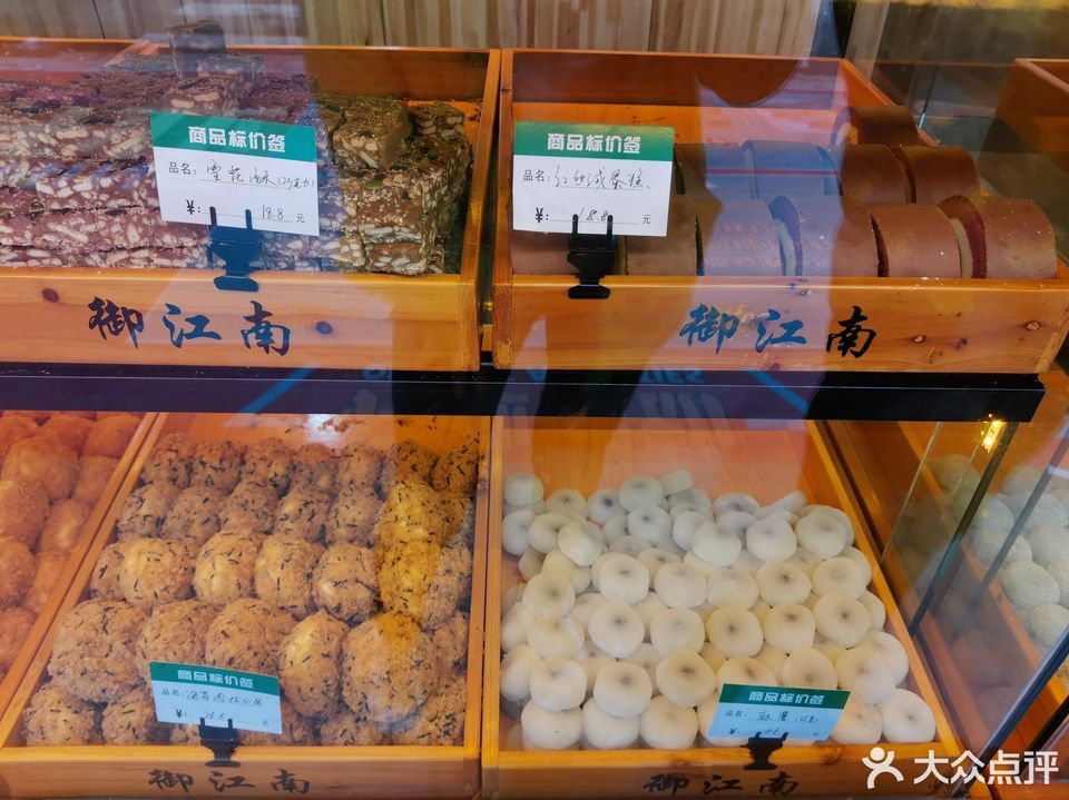 御江南复兴中式糕点