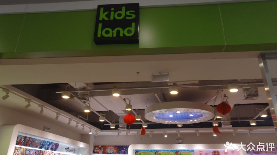 kidsland凯知乐(永旺梦乐城店)