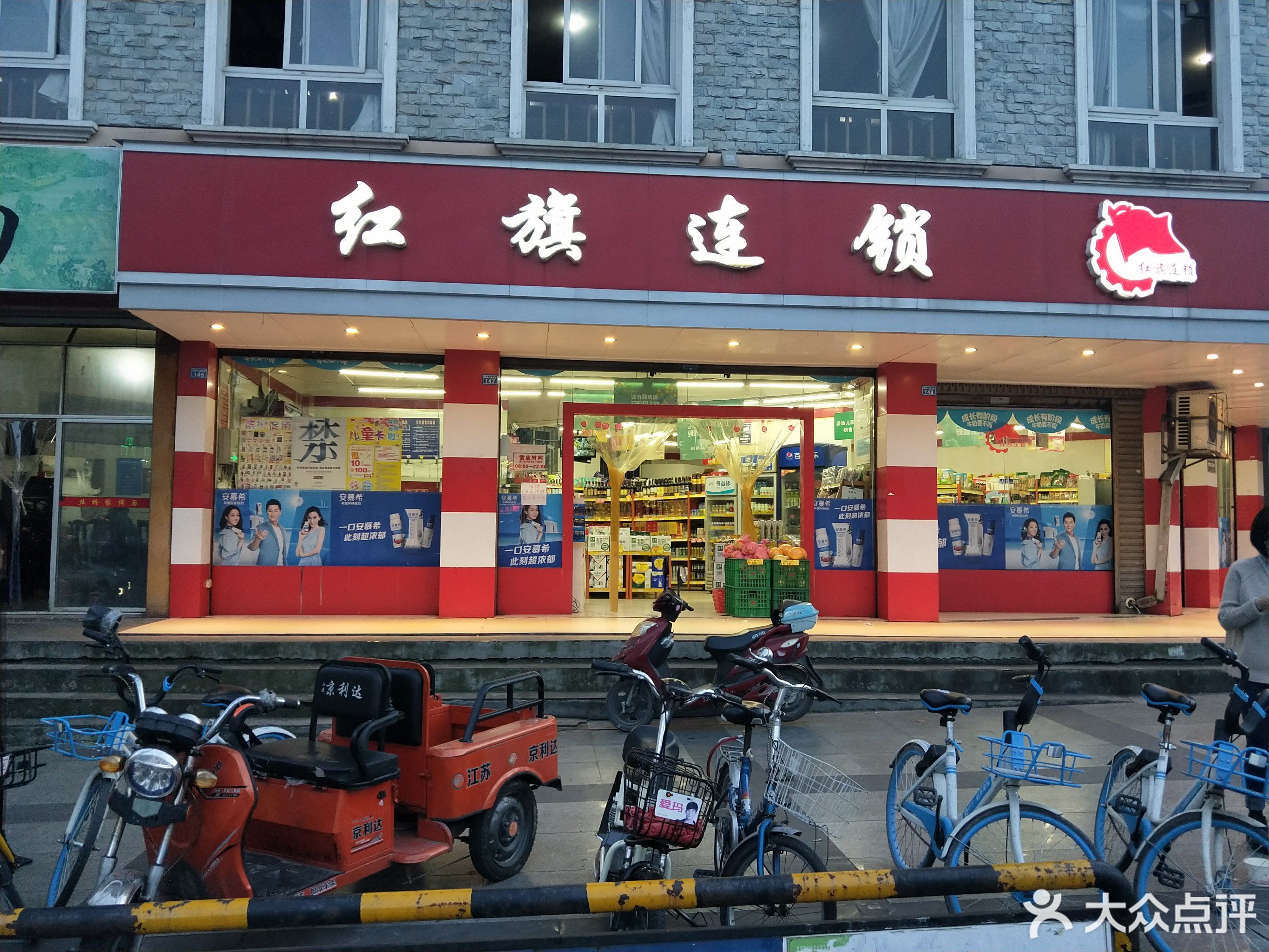 红旗连锁超市(温江丹桂苑便利店