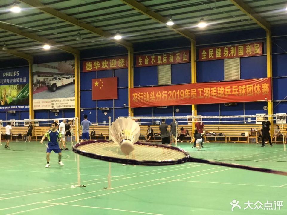 中国乒乓球队汕头训练基地
