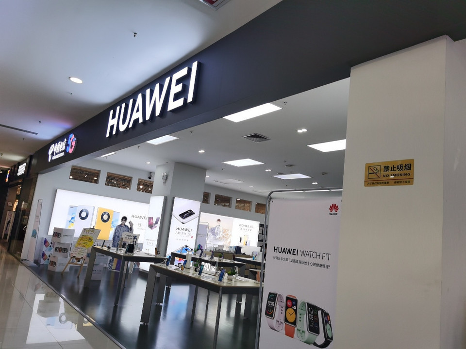万象城华为专卖店