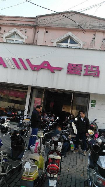 爱玛电动车门店