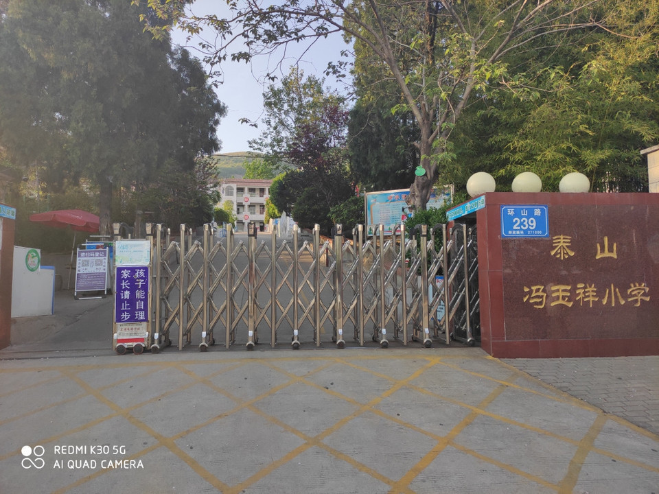 冯玉祥小学双语幼儿园