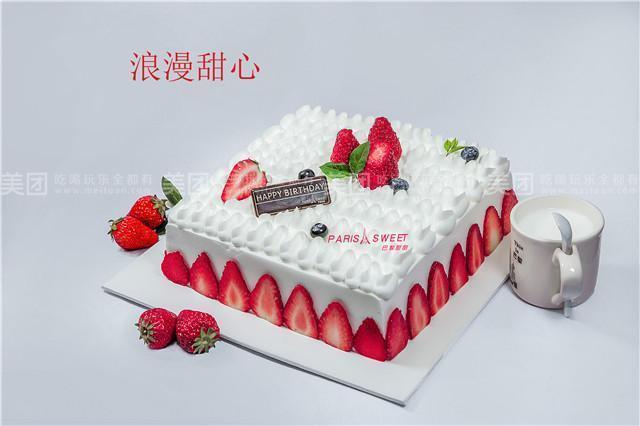 巴黎甜甜蛋糕连锁双流西航港店