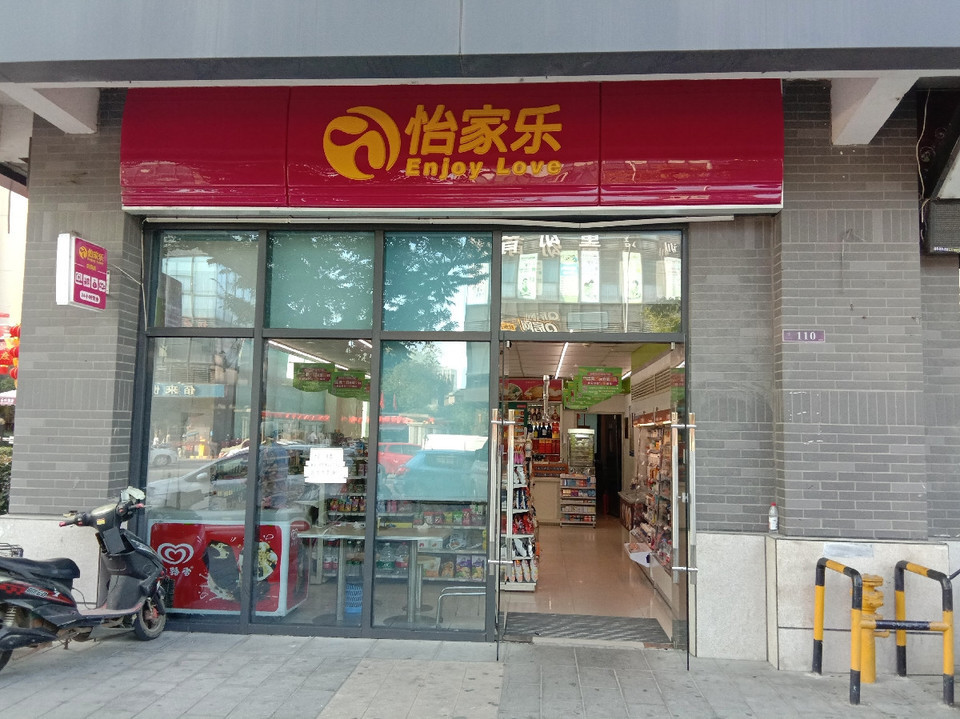 天猫小店汇金超市