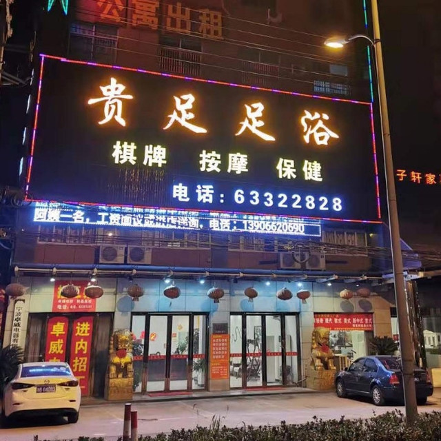 八巷店)华成油鸡卤菜店(饮马巷店)虾塘(南马道巷店)西吧客(裕彤店)