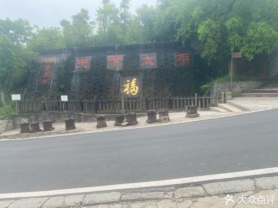 凉水井·天下(太平农庄·垂钓采摘)